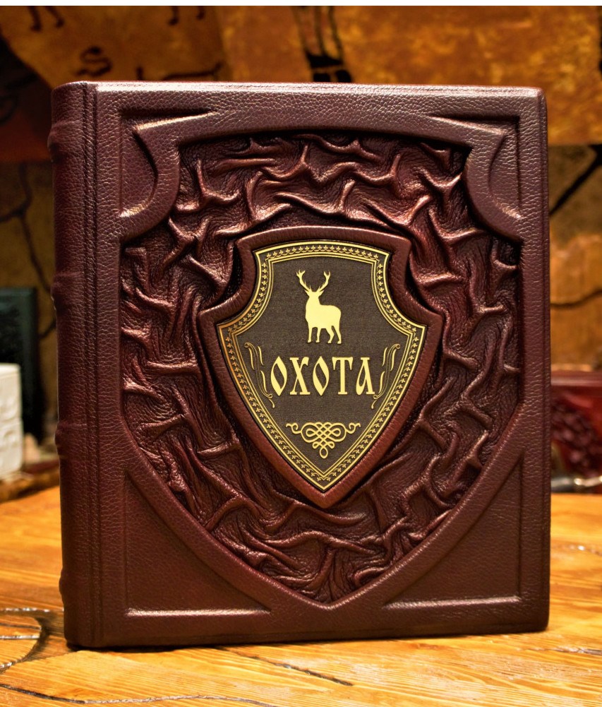 Подарочная книга Охота