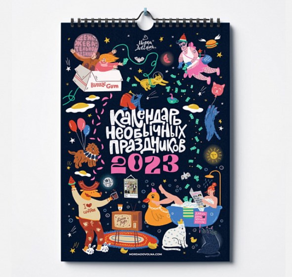 Календарь Необычные праздники 2023 | Календари | Подарки.ру