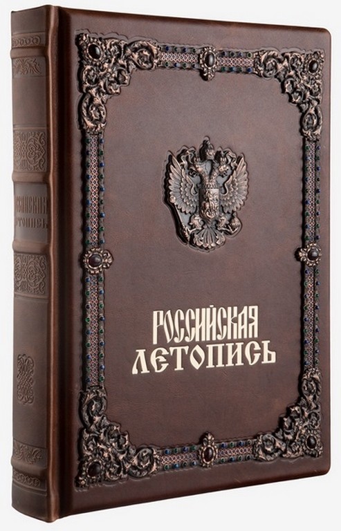 Книга Российская летопись (в шкатулке)