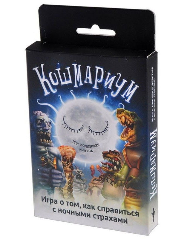 Настольная игра Кошмариум