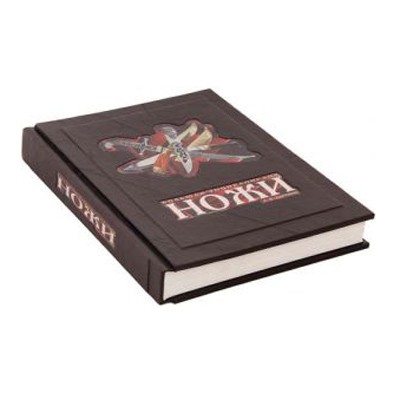 Подарочное издание Ножи