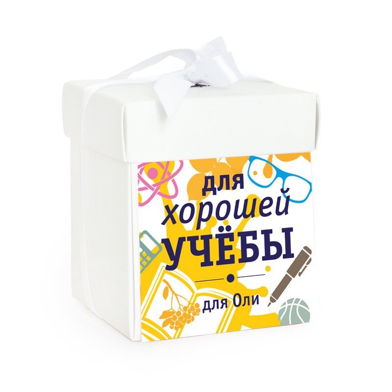 Печенье с предсказаниями Для Хорошей учебы