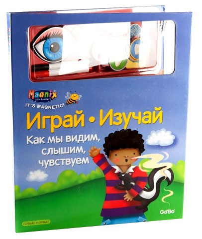 Магнитная книга «Видим, слышим, чувствуем»