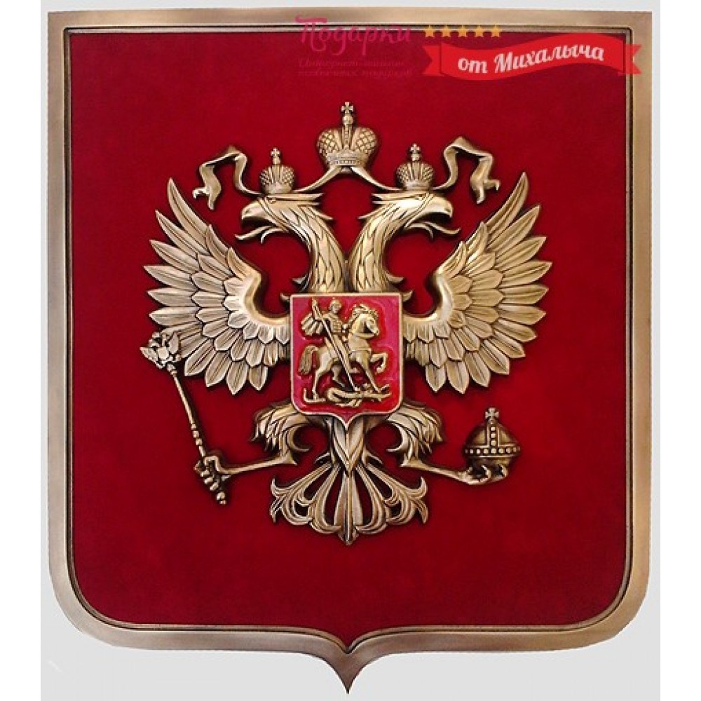 Плакетка Герб России