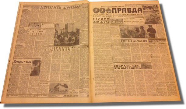 Газета в подарок на юбилей 35 лет