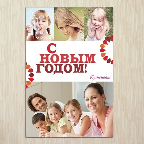 Постер на стену Новогодний