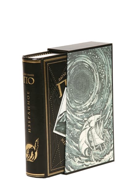 Книга Эдгар Аллан По. Избранное
