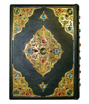 Подарочная книга «Коран»