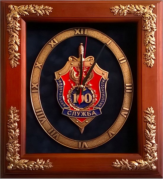 Настенные часы 100 лет ФСБ