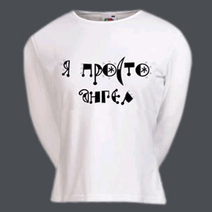 Футболка «Я просто ангел»