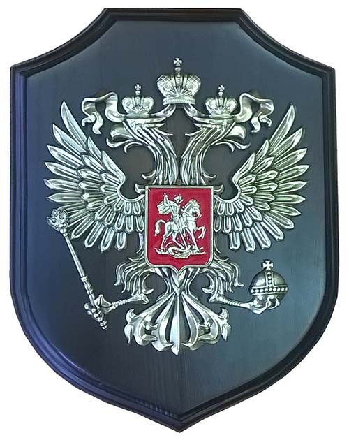 Плакетка на щите Герб России
