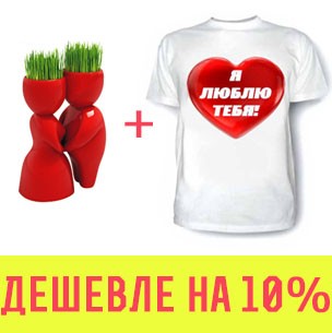 Подарочный комплект Крепкая Пара