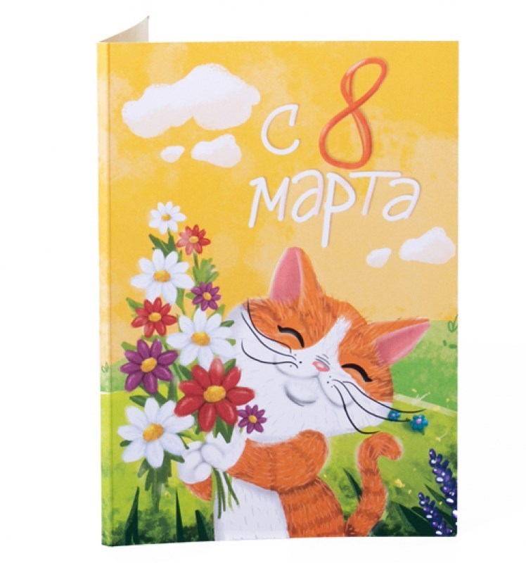 Шоколадная открытка С 8 марта. Котик с цветами