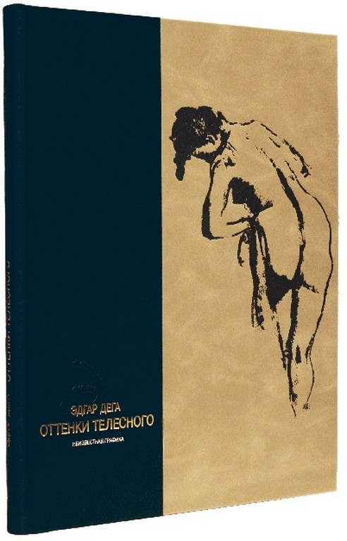 Книга Оттенки телесного: Неизвестная графика