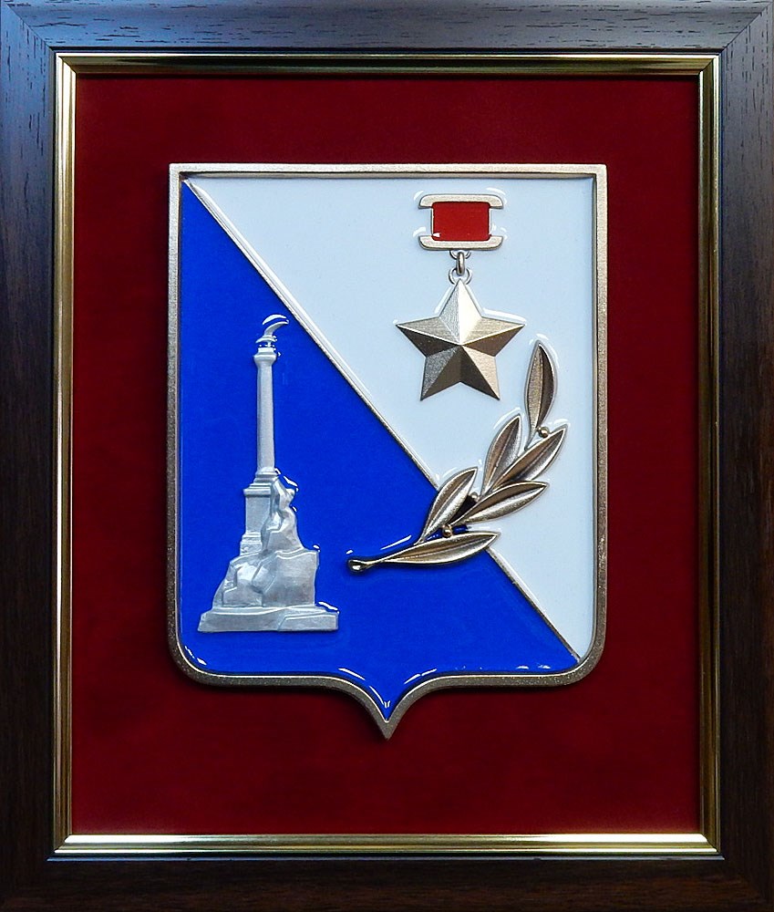 Плакетка Герб Севастополя