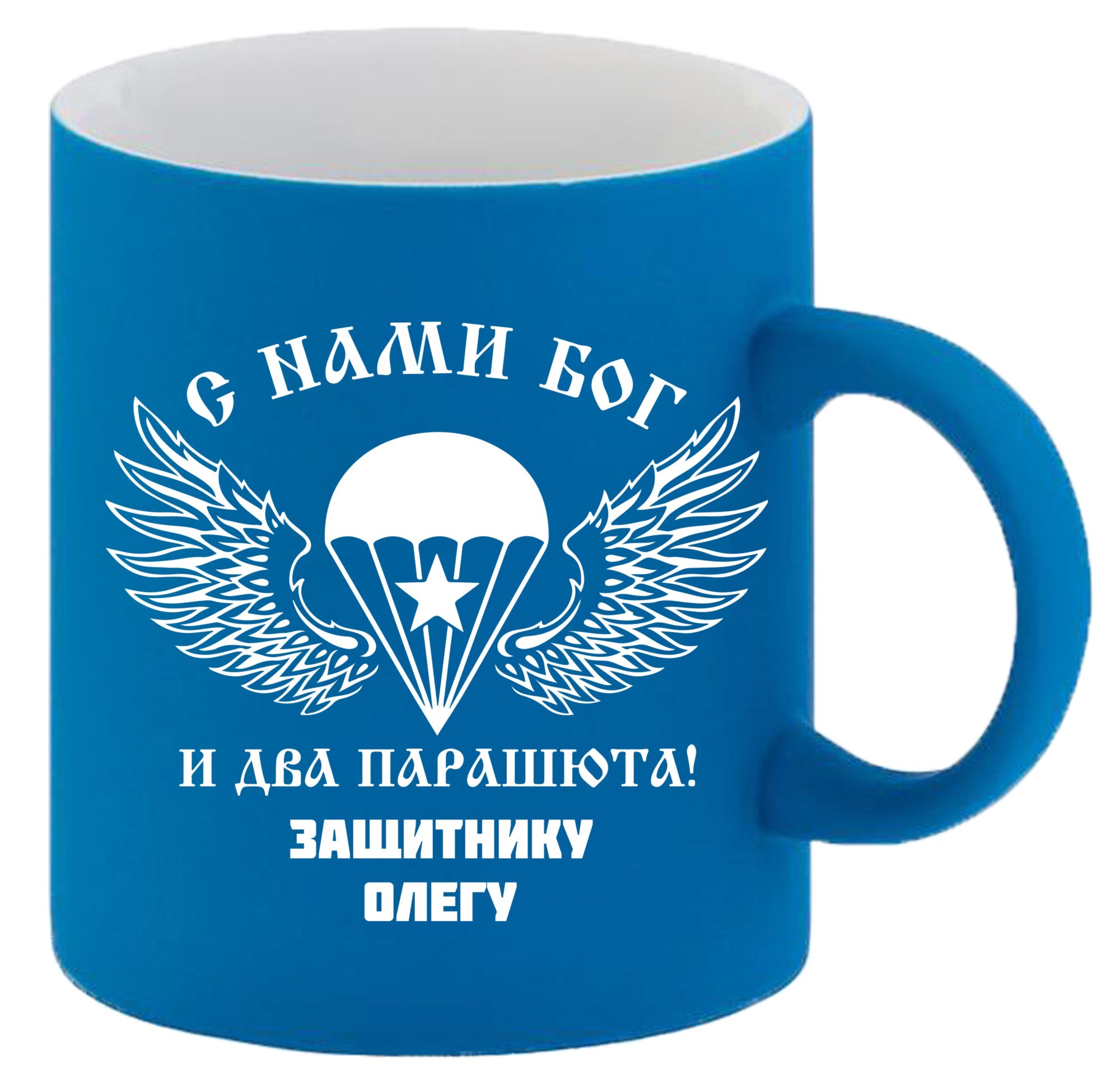 Кружка с именной гравировкой Десант