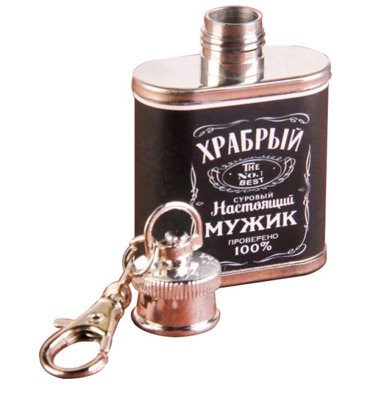 Фляжка-брелок Настоящий мужик 30 мл.