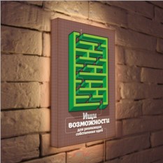 Лайтбокс Ищи возможности