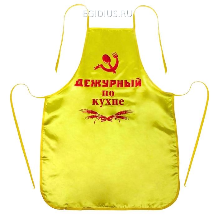 Фартук с тиснением Дежурный по кухне