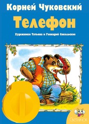 Звуковой диафильм Светлячок