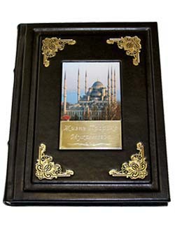 Книга Жизнь Пророка Мухаммеда