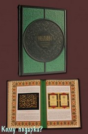 Книга «Ислам. Культура. История. Вера»