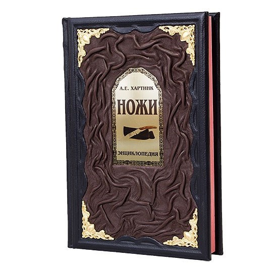 Подарочная книга «Ножи. Энциклопедия»