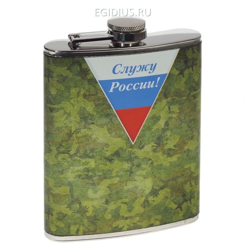 Фляжка Служу России!