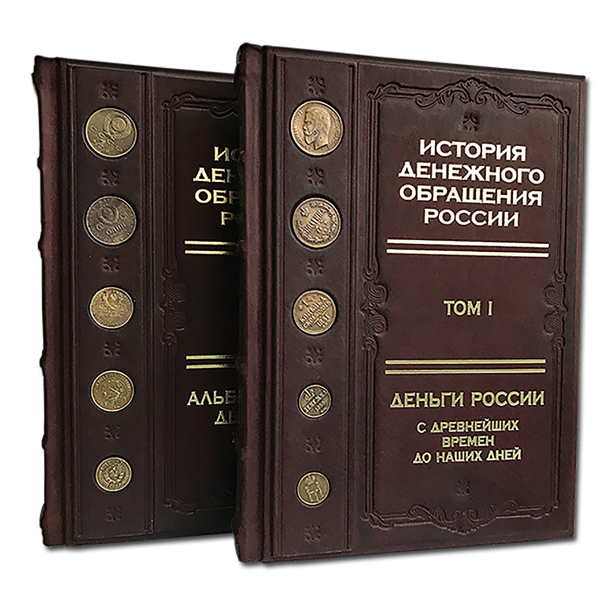 Книга «История денежного обращения в России»
