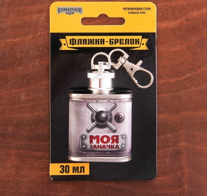 Фляжка Моя заначка