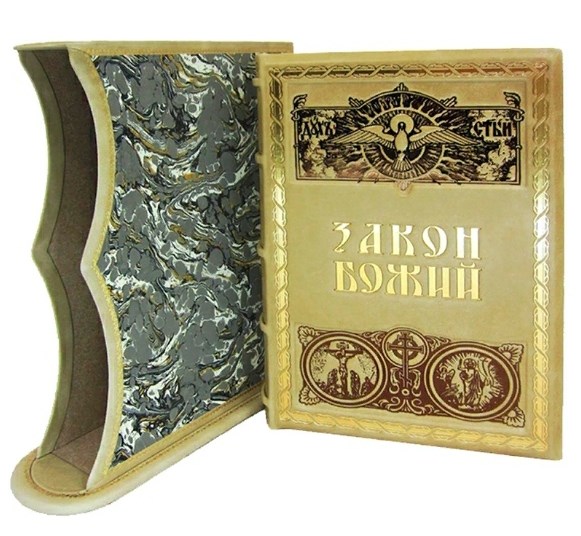 Книга Закон Божий (в футляре)