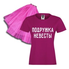Набор на девичник Подружка невесты цвета фуксия