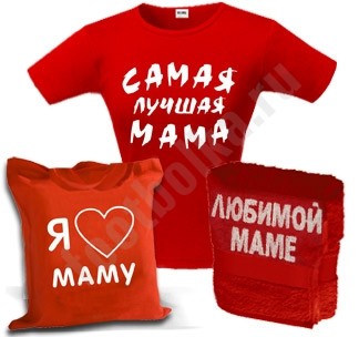 Подарочный набор Самая лучшая мама