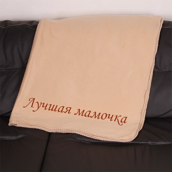 Плед Комфорт с вышивкой в чехле, бежевый