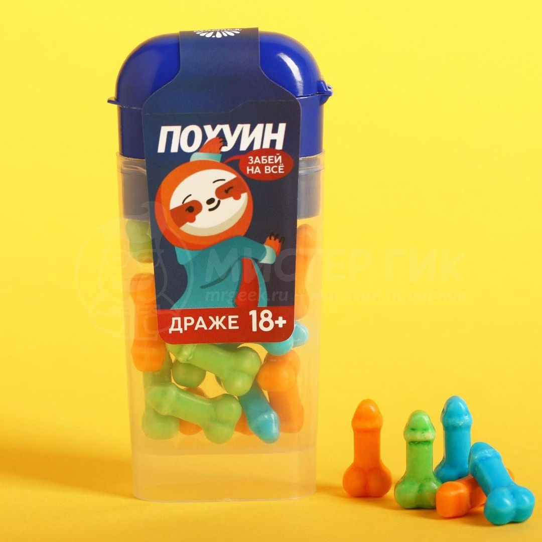 Драже Забей на все