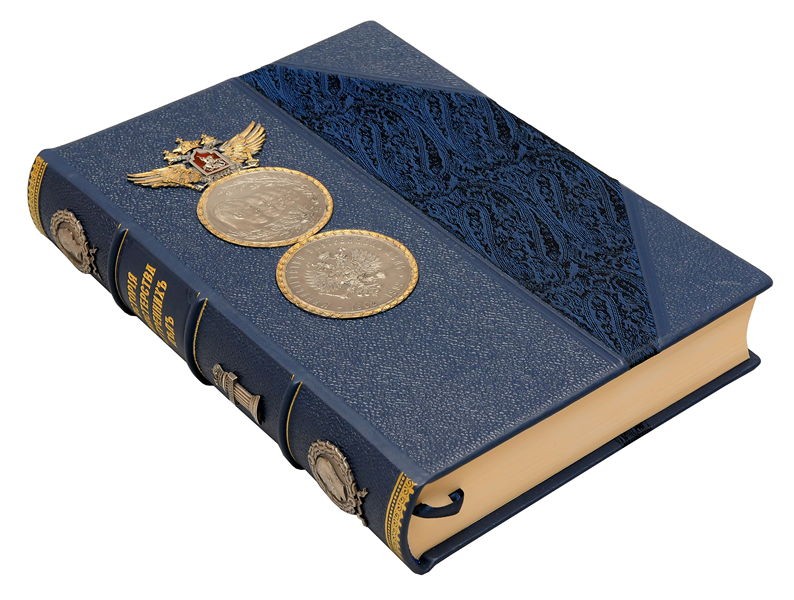 Подарочная книга История министерства внутренних дел