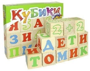 Кубики Алфавит с цифрами