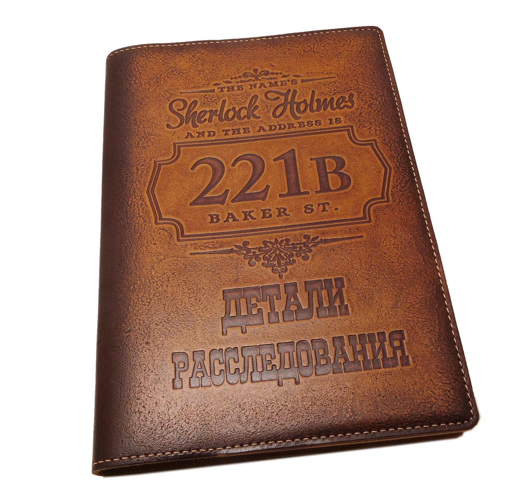 Ежедневник Sherlock Holmes