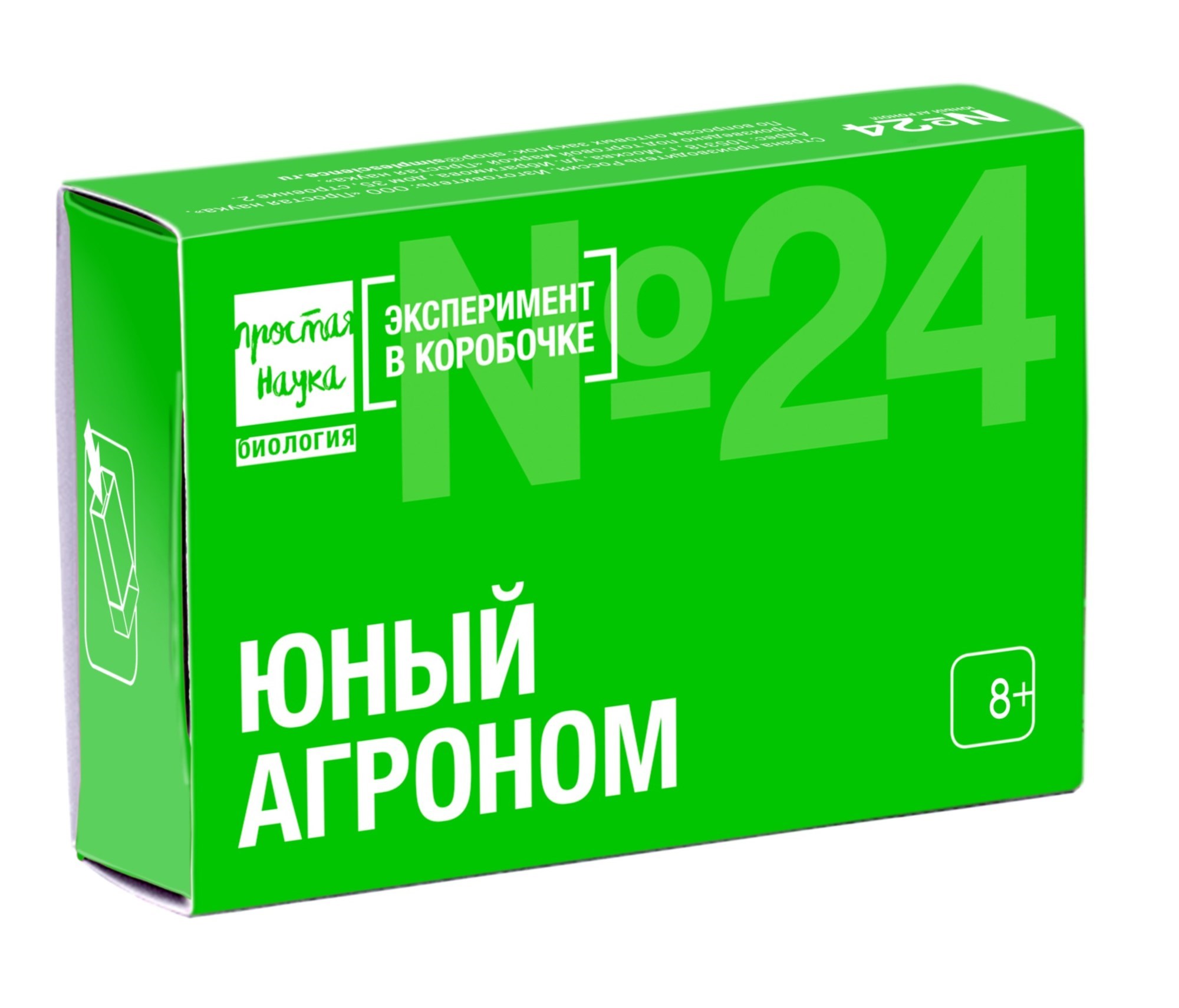 Набор для проведения опыта № 24 Юный агроном