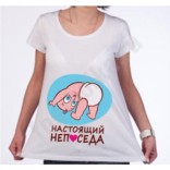 Футболка для беременных Настоящий непоседа