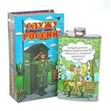 Книга с фляжкой «Служу России»