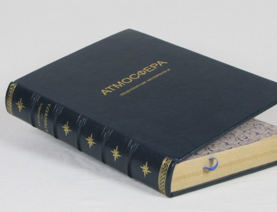 Книга Атмосфера. Общепонятная метеорология