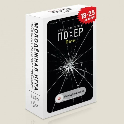 Карточная игра По*ер. Пати