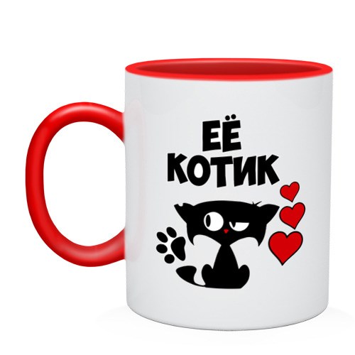 Кружка Её котик