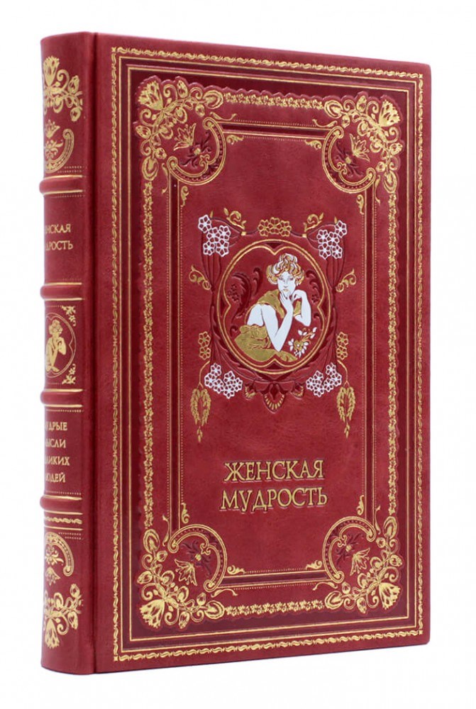 Книга Женская мудрость