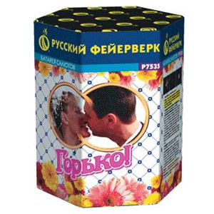 Батарея салютов средняя «Горько!»