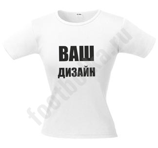 Женская футболка с Вашим дизайном