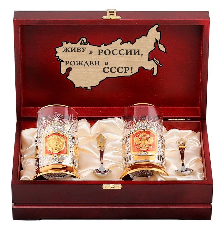 Чайная пара Рождён в СССР (в ларце)