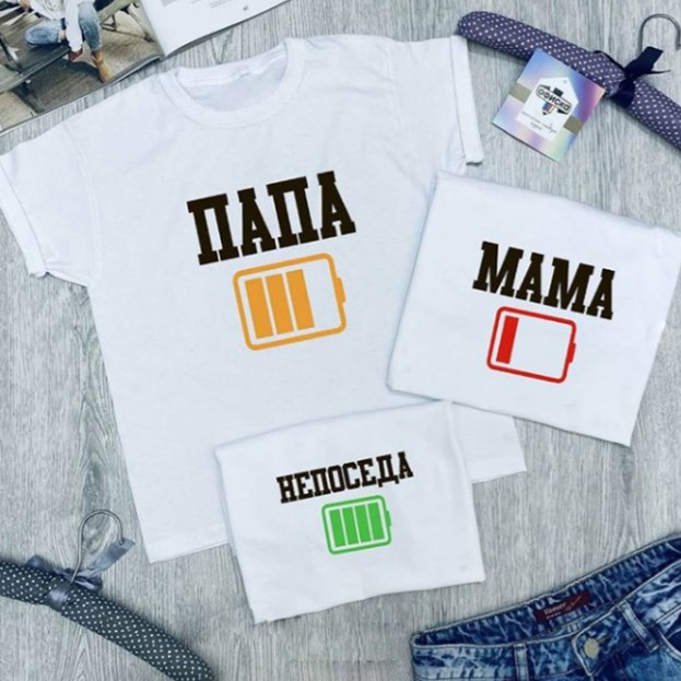 Семейные футболки Папа, мама, непоседа