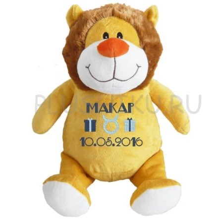 Мягкая именная игрушка Лев с вышивкой